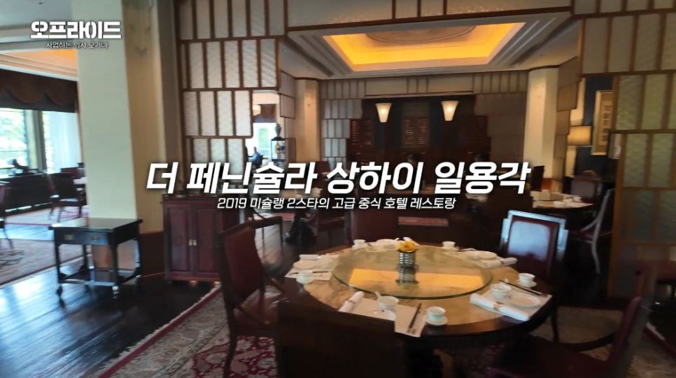 사업하는 의사의 중국 출장 촬영 전날의 하루 (feat. 유튜브, 미식, 쇼핑) 관련 이미지 2