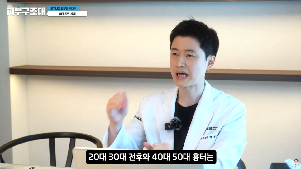여드름 흉터 쥬베룩 어디까지 좋아질 수 있을까? 관련 이미지 20
