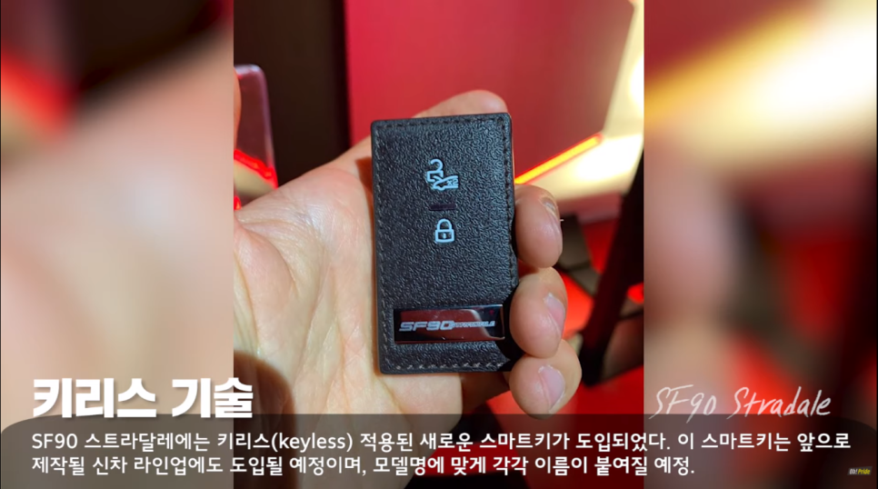 8억 신형 페라리 SF90 스트라달레 | 오프라이드 오가나 관련 이미지 10