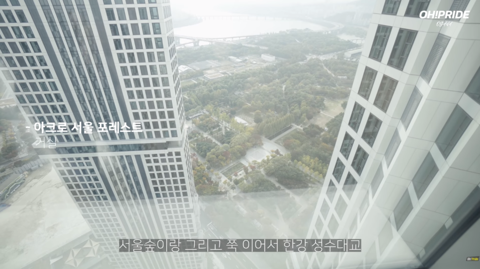 아크로 서울 포레스트 사전점검 최초공개! | 오프라이드오가나 관련 이미지 14