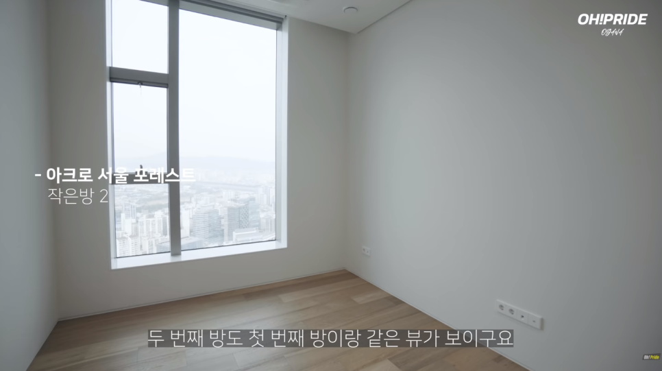 아크로 서울 포레스트 사전점검 최초공개! | 오프라이드오가나 관련 이미지 9