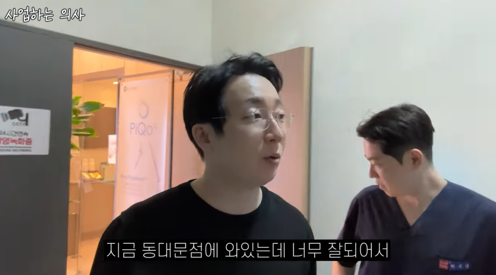 사업하는 청담동 피부과 의사는 어떻게 하루를 보낼까? 관련 이미지 20