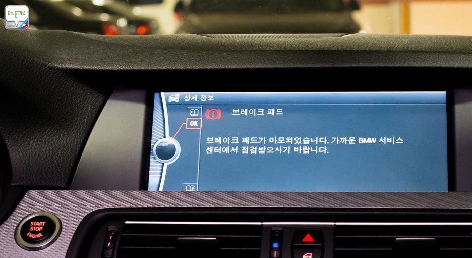 BMW 535d 브레이크 교환+BMW 역삼 패스트레인+브레이크 길들이기 방법+535d 때밀이 관련 이미지 2