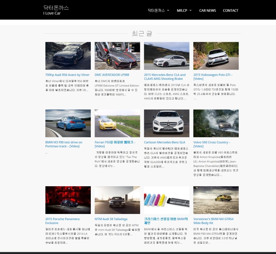 심심할땐 닥터돈까스의 오토핫!! autohot.co.kr 관련 이미지 1