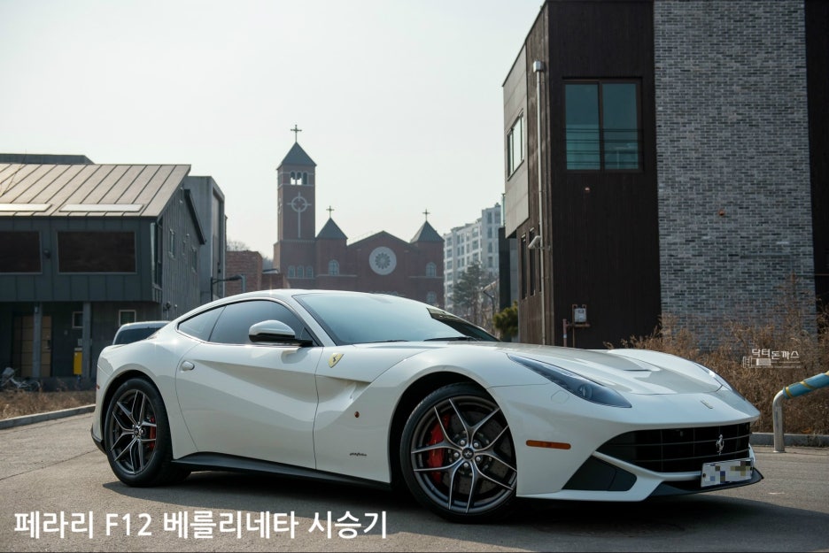 페라리 F12 베를리네타 시승기-플래그쉽 페라리의 진가! 관련 이미지 1