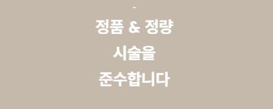 청담동 피부과, 남들이 좋다는 시술 함부로 받으면 안 되는 이유 관련 이미지 8
