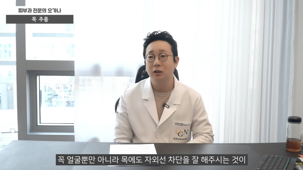 목주름 없애는 법 목주름 시술 알아보기 | 피부과 전문의 오가나 관련 이미지 23