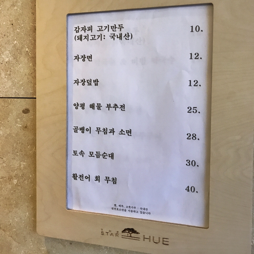 더스타휴CC , 주말 라운딩 - 코스 난이도, 클럽하우스 음식 관련 이미지 27
