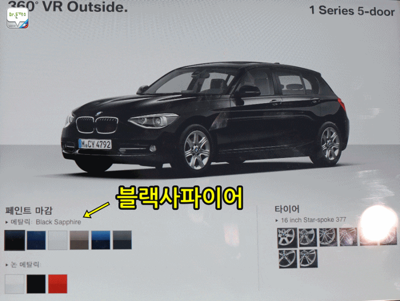 [비교시승기] BMW 뉴 1시리즈 해치백 vs 폭스바겐 골프 관련 이미지 5