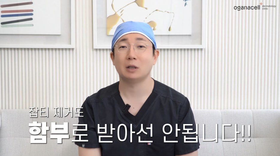 잡티제거피부과 이것만 알아도 성공합니다 관련 이미지 2