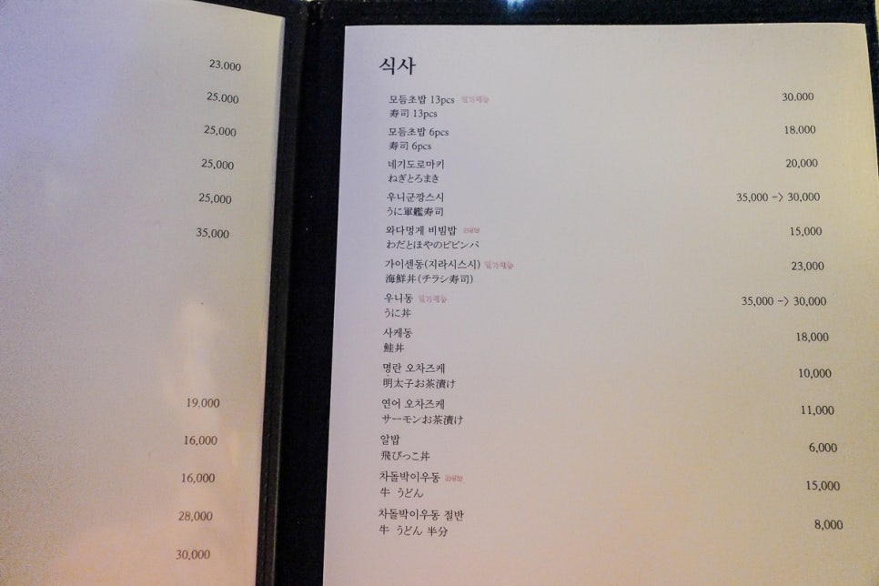 오가나 피부과 의원은 공사중 1편 + 청담동 이자카야 쇼린 관련 이미지 45