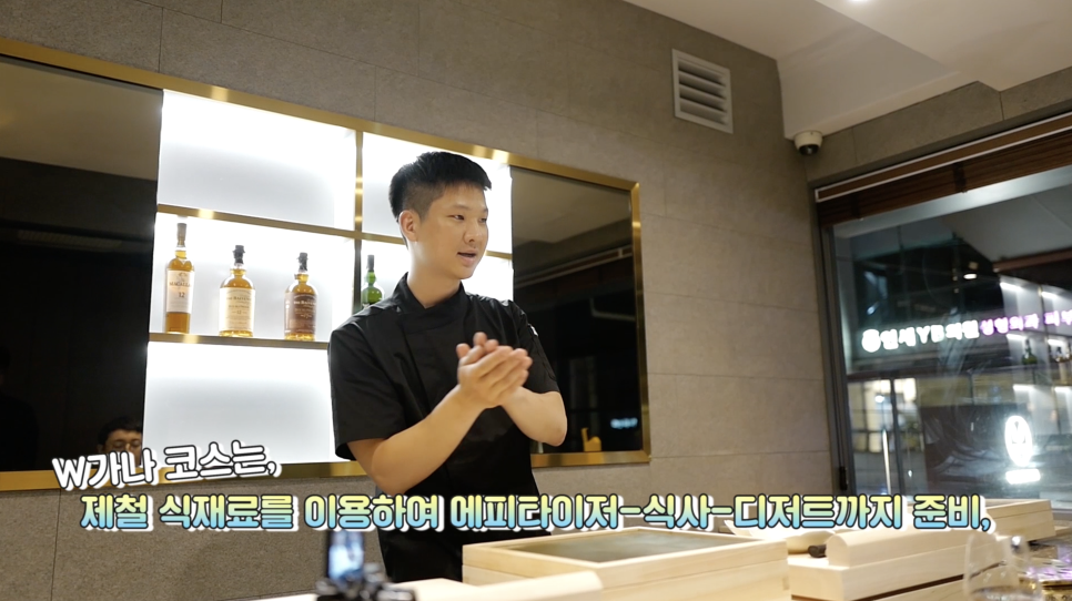 첫 매출은 제가! W가나(우가나) 한우오마카세, 도산공원맛집 / 오가나, 오프라이드 관련 이미지 10