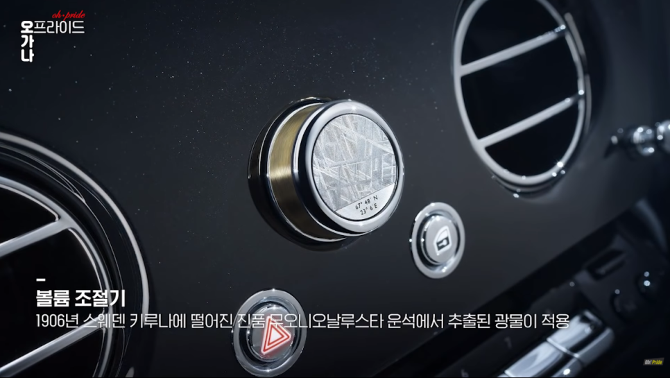 롤스로이스 팬텀 트랭퀼리티 전세계 25대 한정판ㅣ오프라이드 오가나 관련 이미지 20