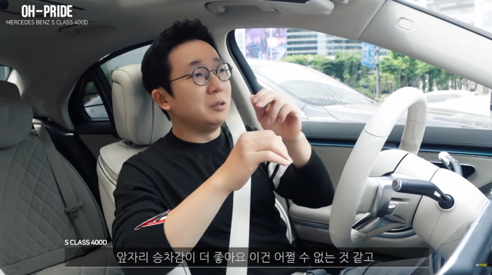벤츠 S클래스 400d 4matic 시승기! | 오프라이드 오가나 관련 이미지 24