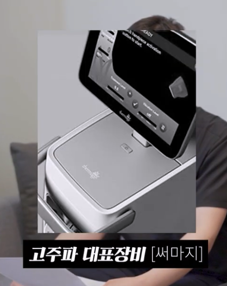 울쎄라 vs 써마지, 내 피부타입에 딱 맞는 리프팅 시술은? 관련 이미지 6