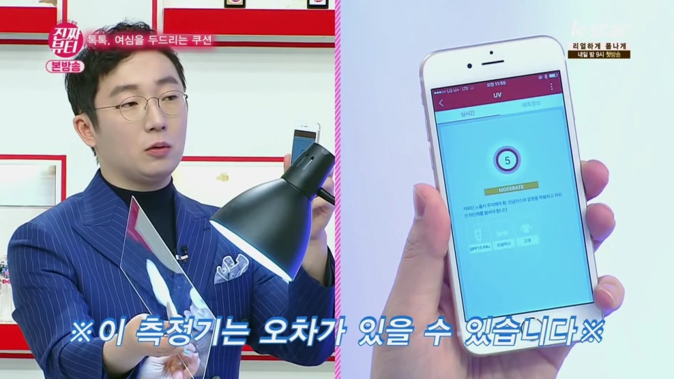 진짜뷰티 시즌1 녹화종료 + 맞춤정장 리호테일러 도곡점 관련 이미지 9