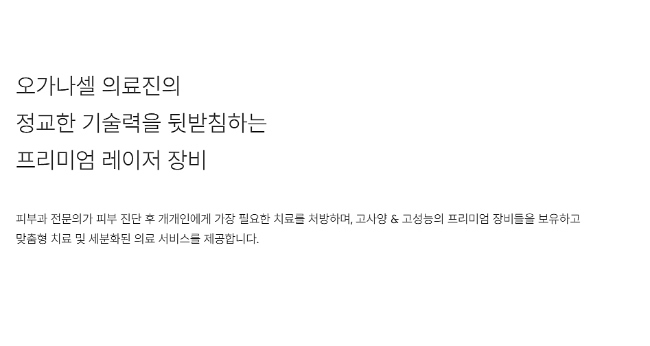 치료 잘 하는 것만이 실력이 아닙니다. (오가나 진료 철학) 관련 이미지 9