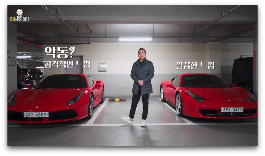 다합치면 30억 페라리 5대, 한 곳에 모아봤습니다 | 오프라이드오가나 (ferrari) 관련 이미지 4
