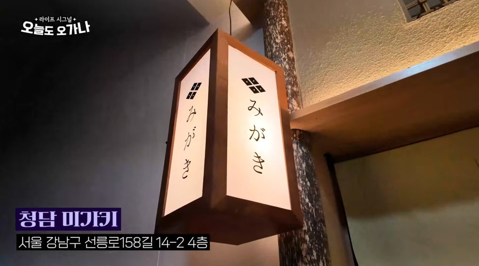 청담 하애앤드 회식 장소 (feat. 미가키 청담) 관련 이미지 2