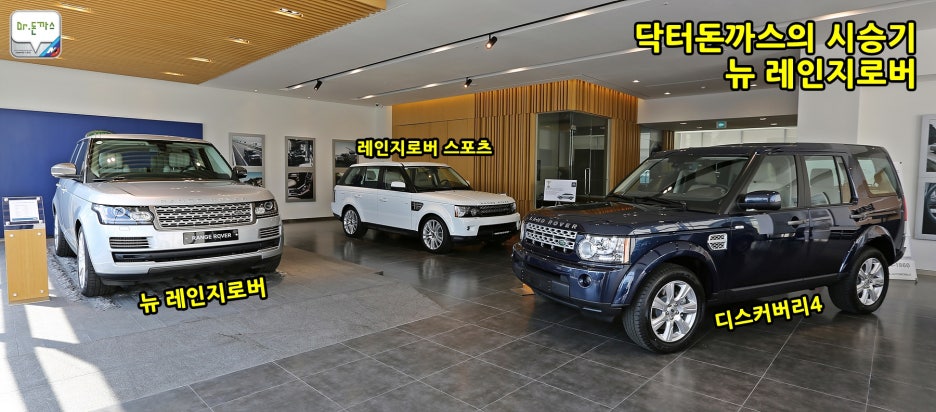 [뉴 레인지로버 시승기] 랜드로버 뉴 레인지로버는 최고의 SUV다! 관련 이미지 1
