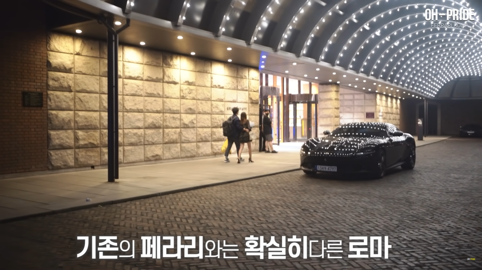 페라리 로마 첫 인상 | 오프라이드 오가나 관련 이미지 15