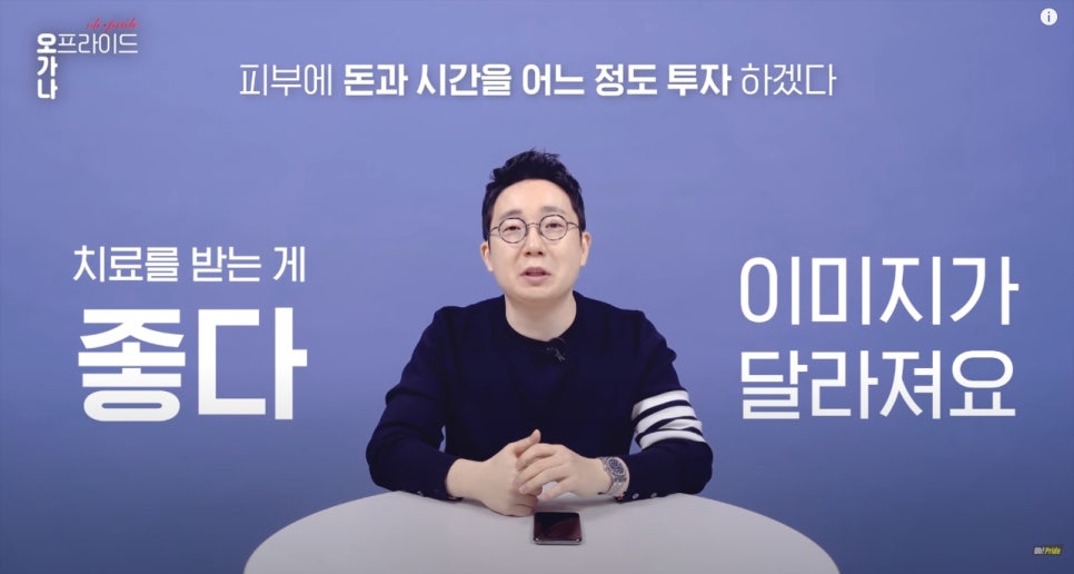 여드름 흉터 치료 가장 확실한 치료법 알려드립니다! | 피부과전문의 오가나 관련 이미지 16