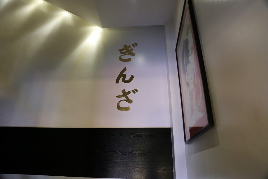 긴자 + 분당 맛집 + 분당 일식집 관련 이미지 5
