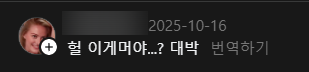 이지혜 실리프팅 후기..직접 해봤습니다 (feat.시술 전/후 사진 공개) 관련 이미지 2