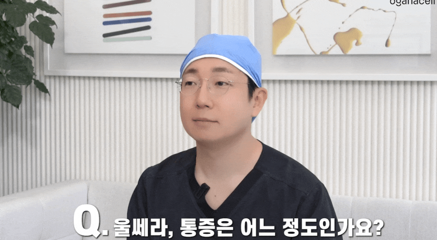 울쎄라 통증 에어녹스 장비로 해결가능 관련 이미지 7