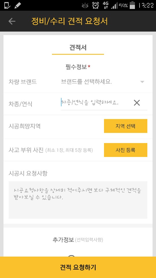 [정보] 자동차 튜닝 O2O 서비스 앱 관련 이미지 9
