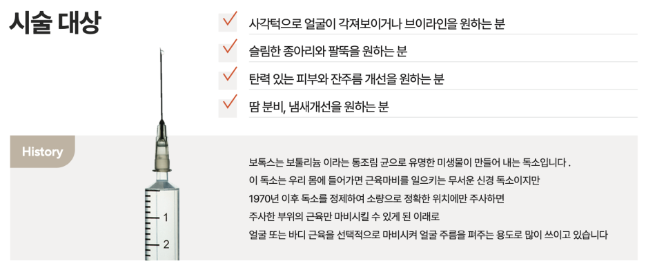 사각턱 보톡스 A to Z 원리, 부작용, 후기 관련 이미지 4
