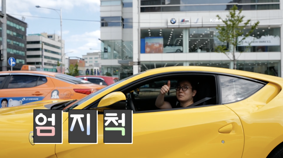 지금 우리나라에서 제일 빠른 차 페라리 812슈퍼패스트를 타보았다 ! 시승기 1편 | 오프라이드오가나( Ferrari 812superfast) 관련 이미지 7