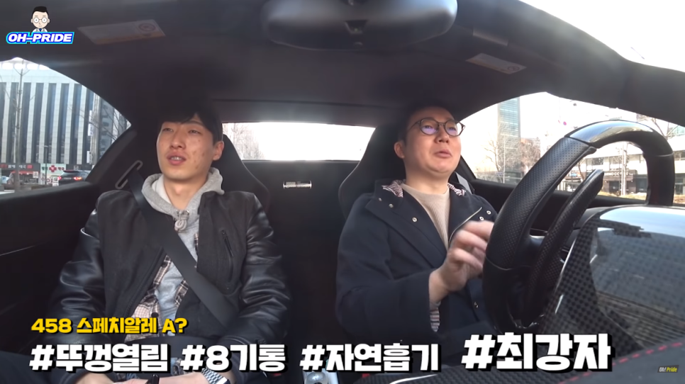 499대 한정 생산 페라리 458 스페치알레 A 시승기 | 오프라이드오가나 관련 이미지 5