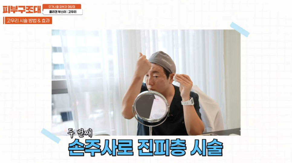 3세대 스킨부스터 등장(feat. 고우리 첫 사용 리뷰) 관련 이미지 6