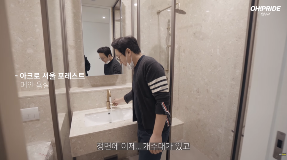 아크로 서울 포레스트 사전점검 최초공개! | 오프라이드오가나 관련 이미지 11