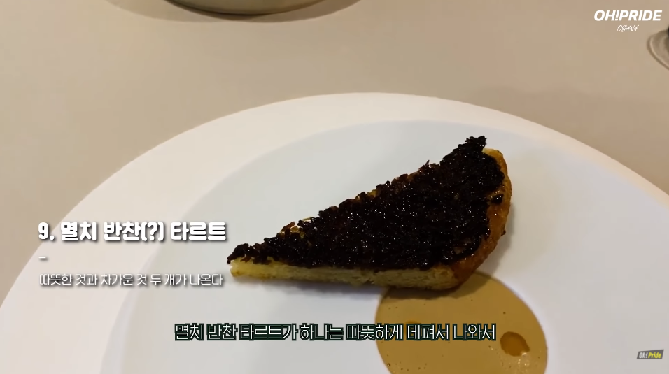 한남동 모수 미슐랭 2스타 다녀왔습니다. | 오프라이드 오가나 관련 이미지 17