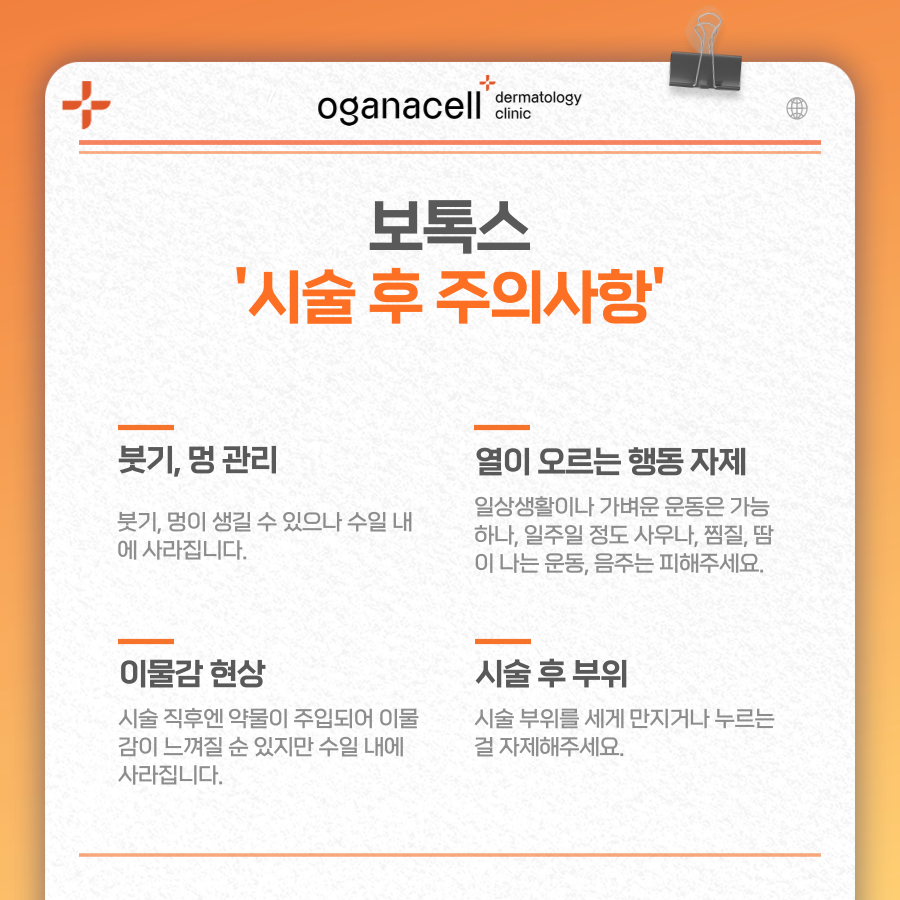 턱보톡스 잘하는곳 가격 찾는다면 관련 이미지 23