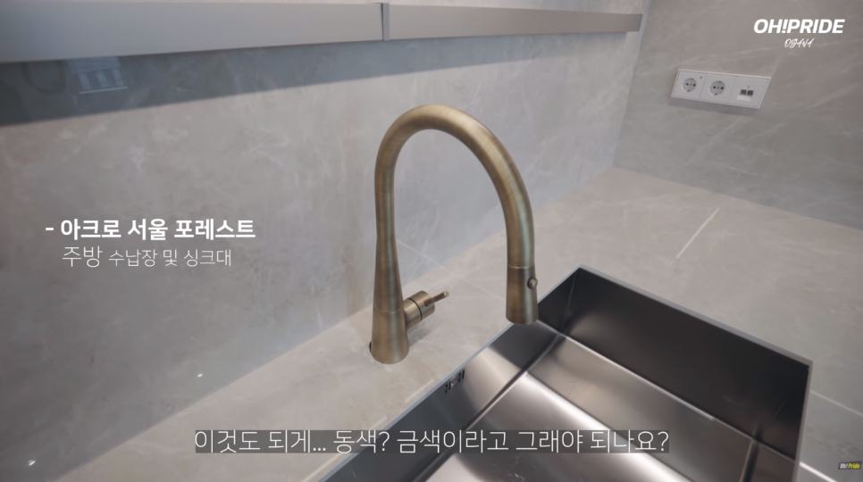 아크로 서울 포레스트 사전점검 최초공개! | 오프라이드오가나 관련 이미지 16
