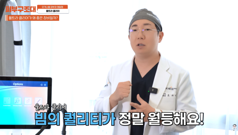 울트라클리어, 찾는 분들이 점점 늘고 있습니다 관련 이미지 6