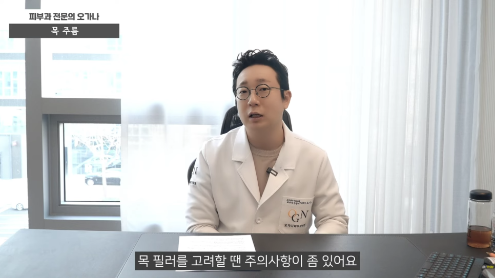 목주름 없애는 법 목주름 시술 알아보기 | 피부과 전문의 오가나 관련 이미지 17
