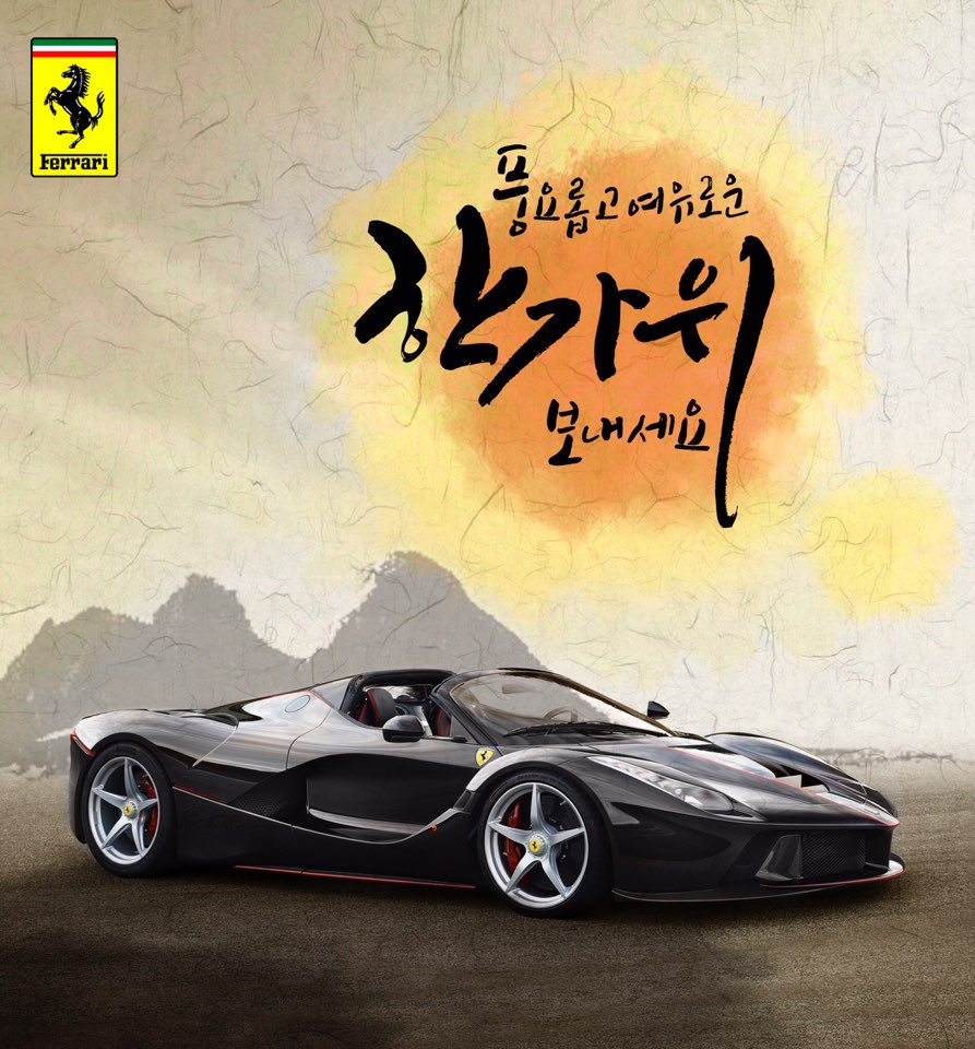 솔라가드 프리미엄 사용후기- 레인지로버 , 페라리 FF 관련 이미지 23