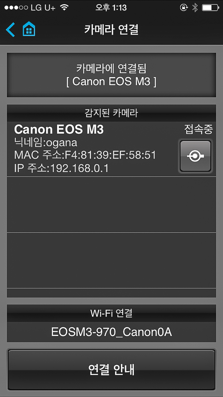 제주 여행 동반자 캐논 EOS M3 Wi-Fi 핸드폰 연결 방법 관련 이미지 9