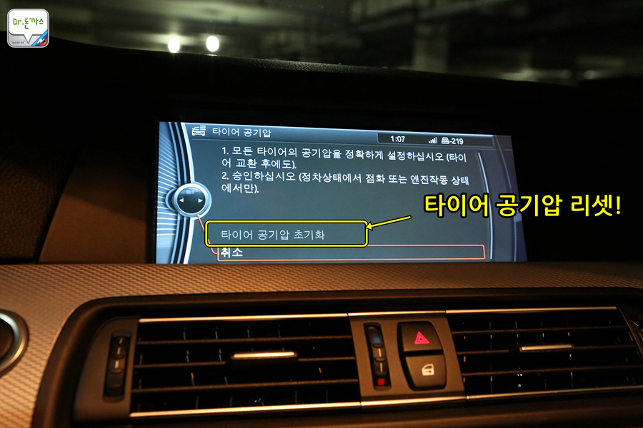 [차량관리] 겨울철 차량관리 10계명! 관리 받은 오사모디(BMW f10 535d) 관련 이미지 33