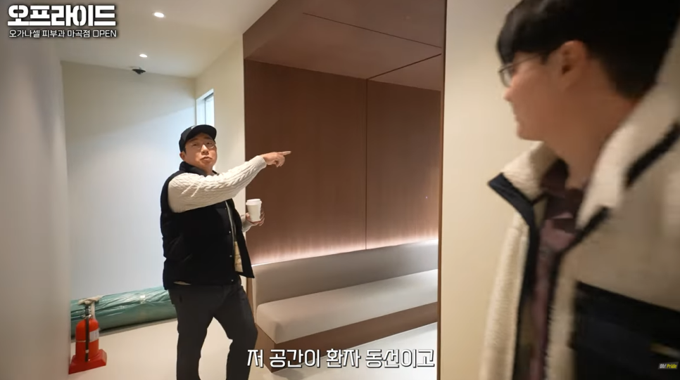 기다리고 기다리던 오가나셀 피부과 마곡점 오픈! 관련 이미지 24