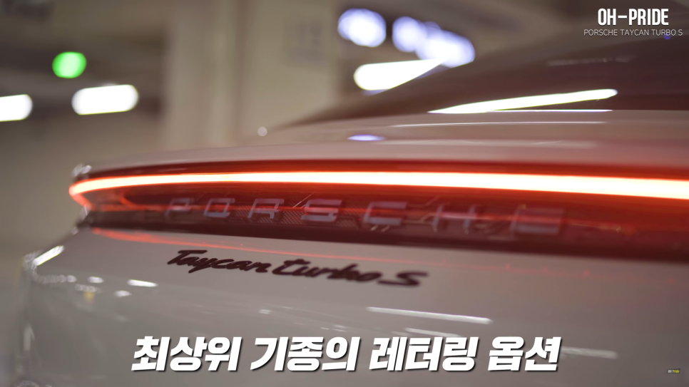포르쉐에서 만든 UFO "타이칸 터보S" 출고!| 오프라이드 오가나 관련 이미지 11