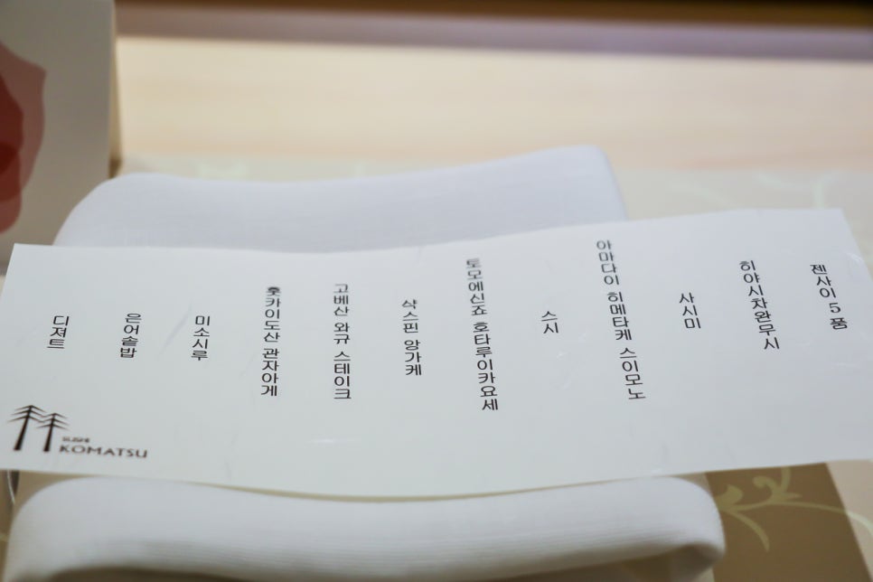캐논 EOS 80D와 함께한 스시코마츠 갈라디너 관련 이미지 3
