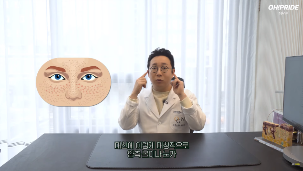 기미 치료 레이저 돈 안날리려면? | 피부과전문의 오가나 관련 이미지 4