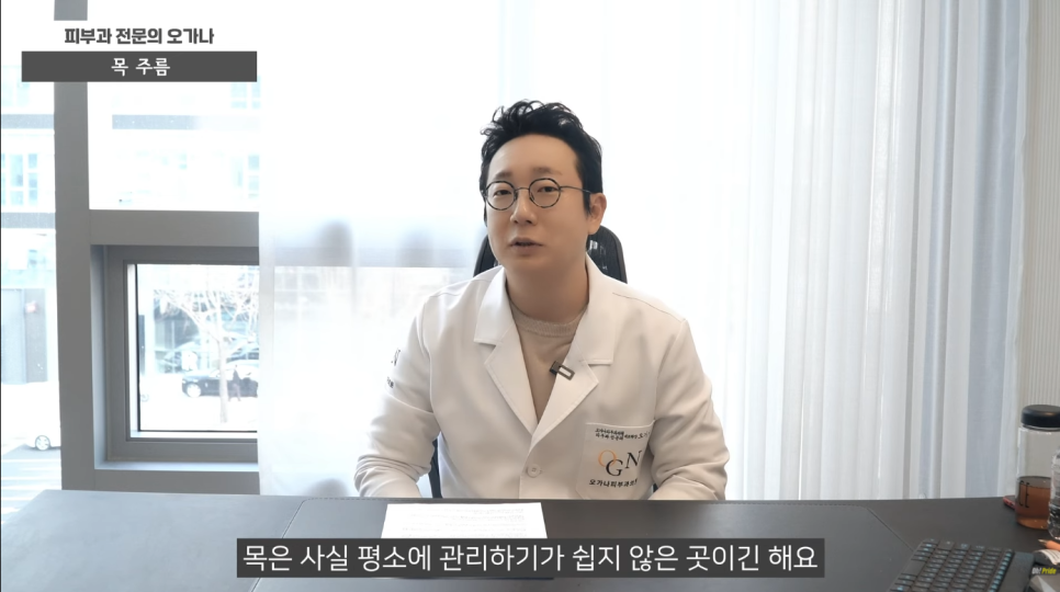 목주름 없애는 법 목주름 시술 알아보기 | 피부과 전문의 오가나 관련 이미지 2