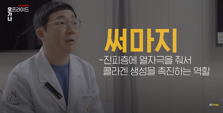 연예인은 청담동 피부과에서 어떤 시술을 받을까? | 피부과전문의 오가나 관련 이미지 6