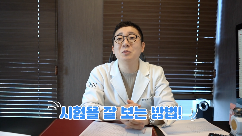 전국 학생들 필독! 놀면서 시험 100점 맞는 유일한 공부법 알려드립니다. | 오프라이드오가나(공부잘하는방법) 관련 이미지 5